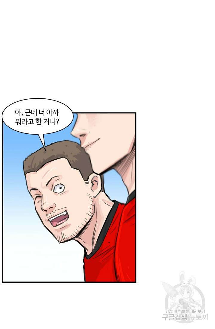 폭군의 필드 45화 86