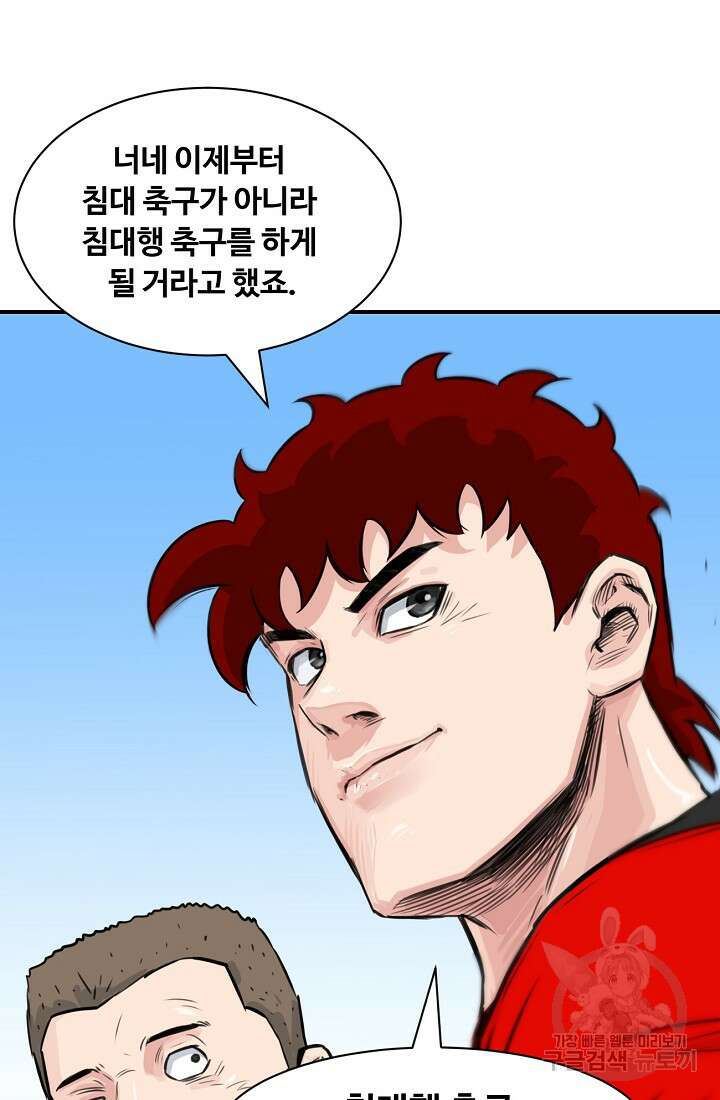 폭군의 필드 45화 87