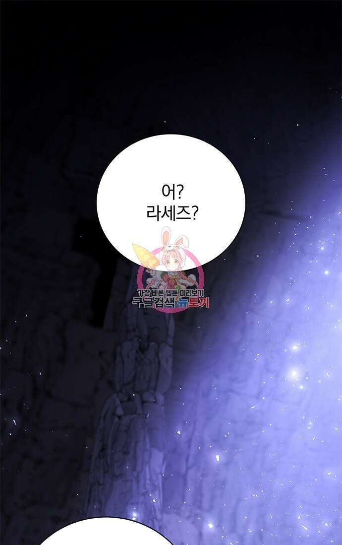 저 같은 정령에게 집착하지 마세요! 32화 1