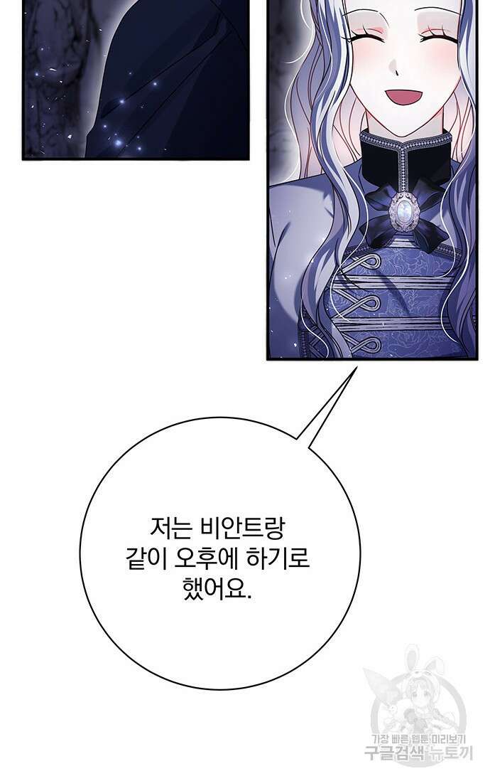 저 같은 정령에게 집착하지 마세요! 32화 3