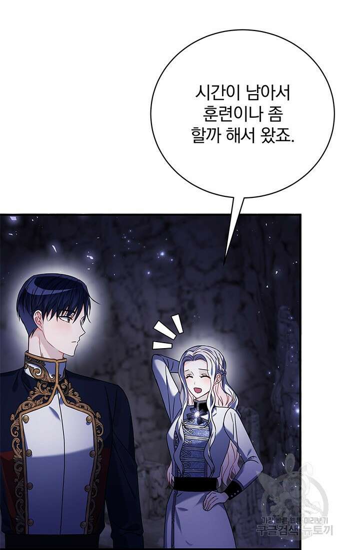 저 같은 정령에게 집착하지 마세요! 32화 4