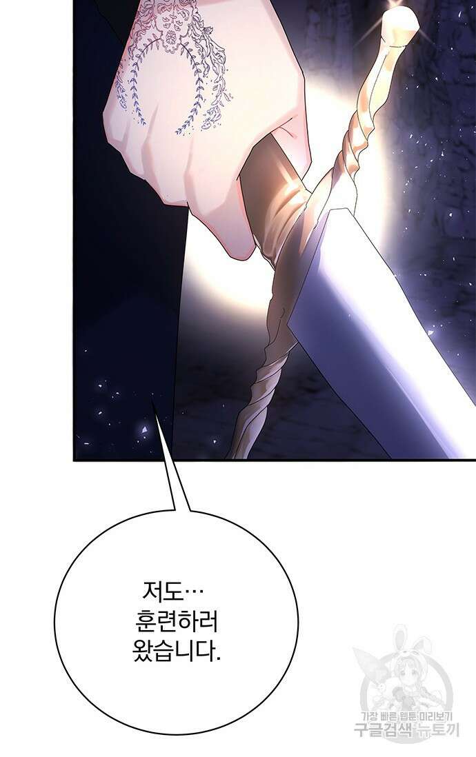 저 같은 정령에게 집착하지 마세요! 32화 6