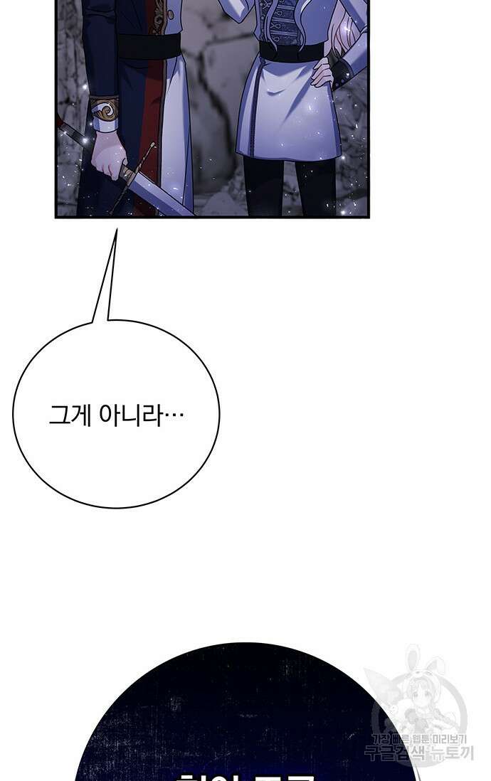 저 같은 정령에게 집착하지 마세요! 32화 8
