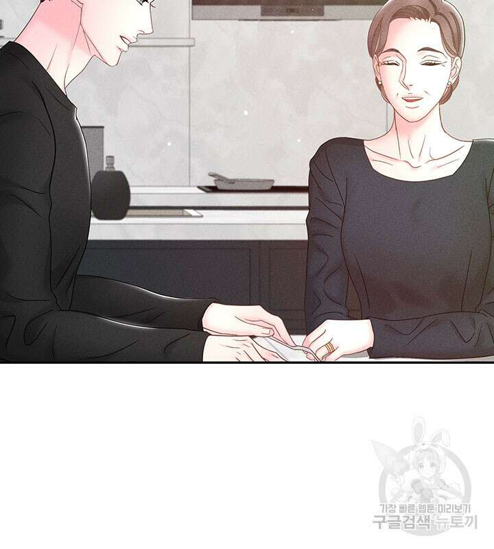 가을, 만나다 32화 6