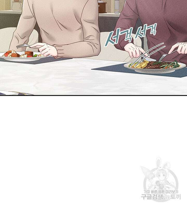 가을, 만나다 32화 8