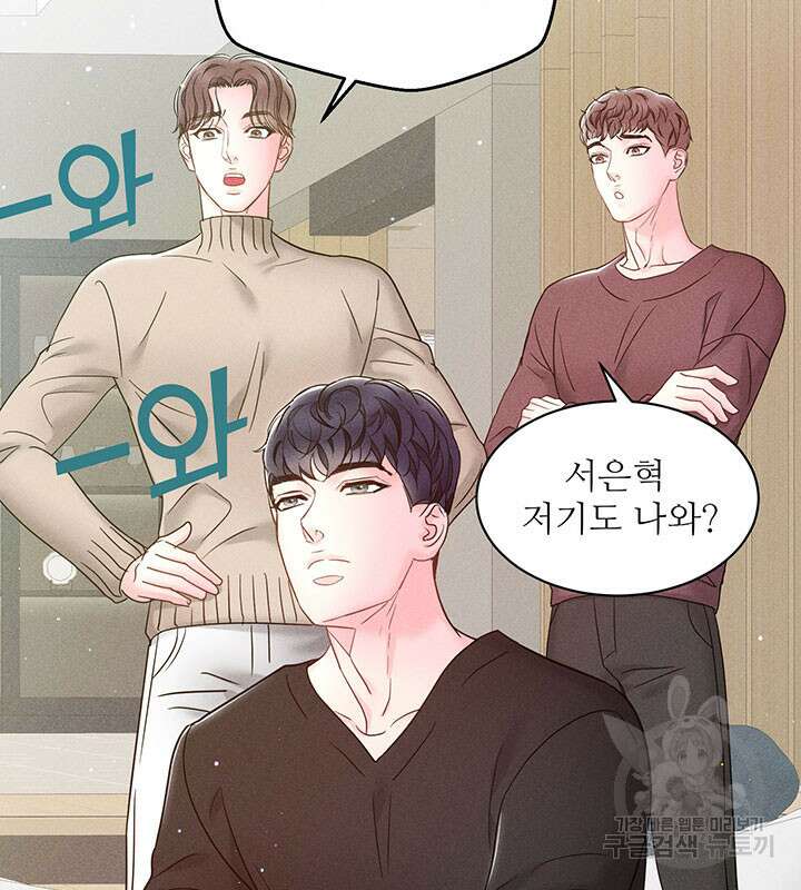 가을, 만나다 32화 25