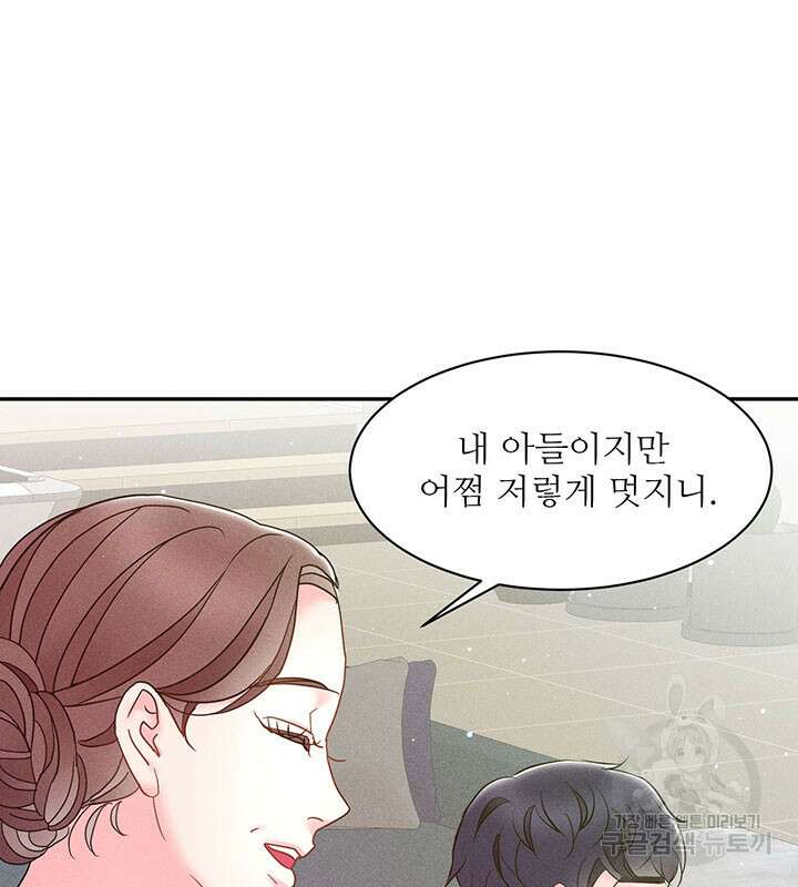 가을, 만나다 32화 28