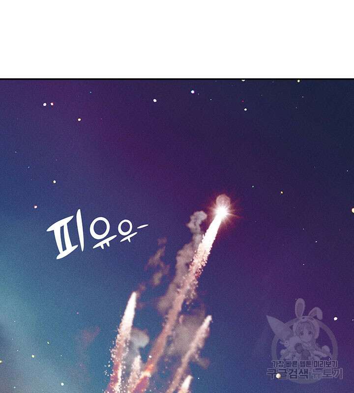 가을, 만나다 32화 30