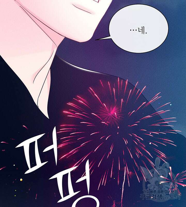 가을, 만나다 32화 33