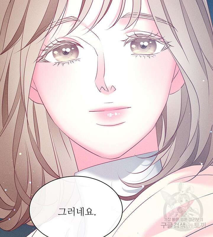 가을, 만나다 32화 35