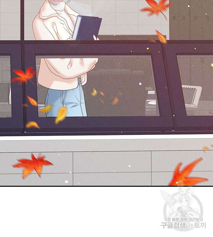 가을, 만나다 32화 40