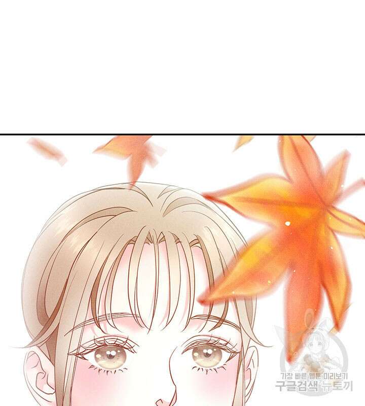가을, 만나다 32화 41