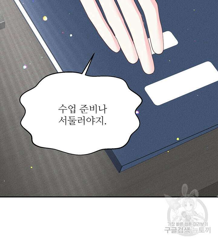 가을, 만나다 32화 47