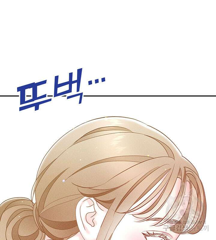 가을, 만나다 32화 48