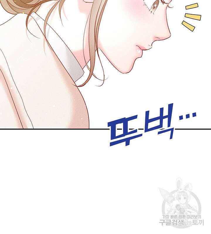 가을, 만나다 32화 49