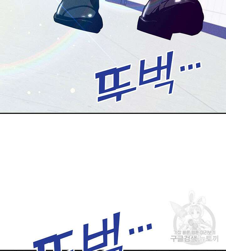 가을, 만나다 32화 51
