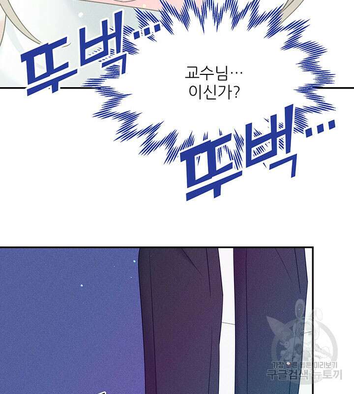 가을, 만나다 32화 53