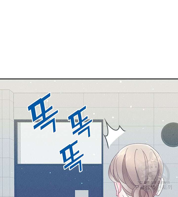 가을, 만나다 32화 55