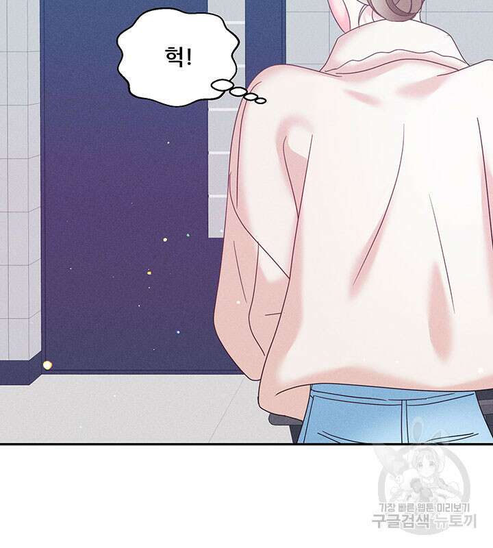 가을, 만나다 32화 56