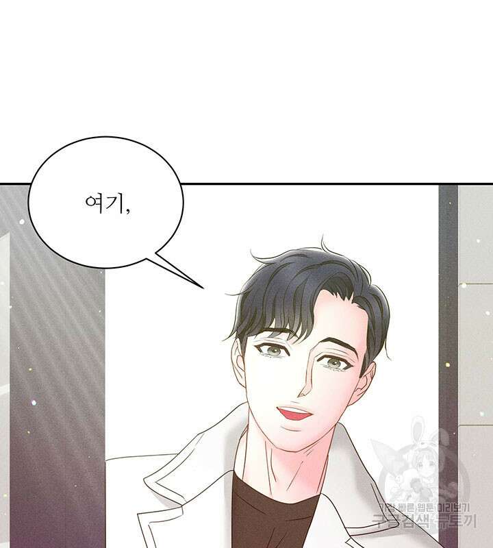 가을, 만나다 32화 57