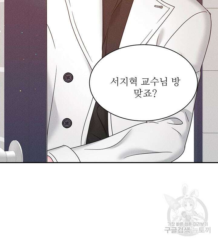가을, 만나다 32화 58