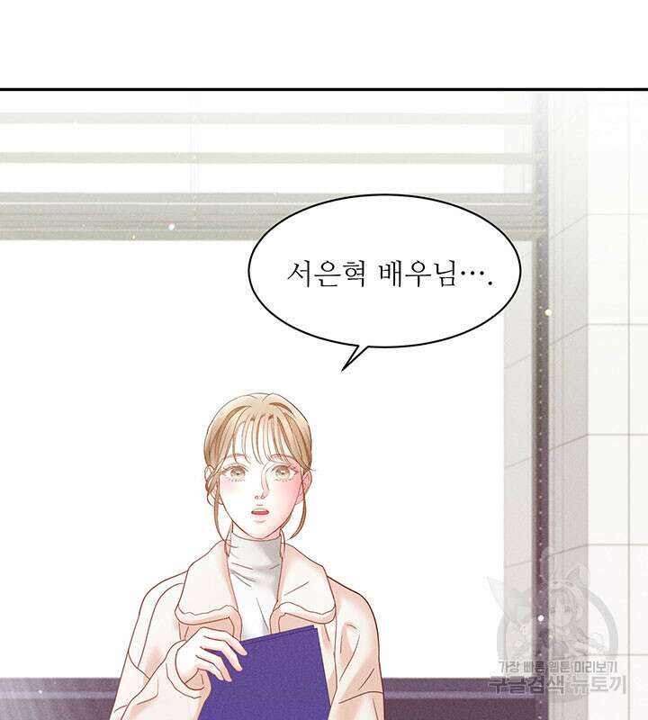 가을, 만나다 32화 59