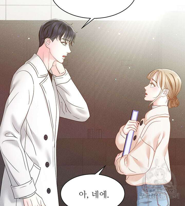 가을, 만나다 32화 61