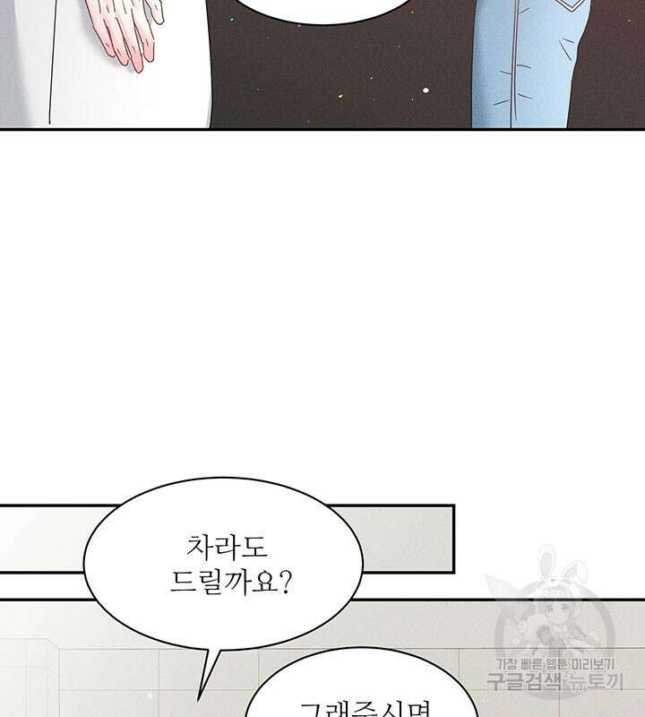 가을, 만나다 32화 62
