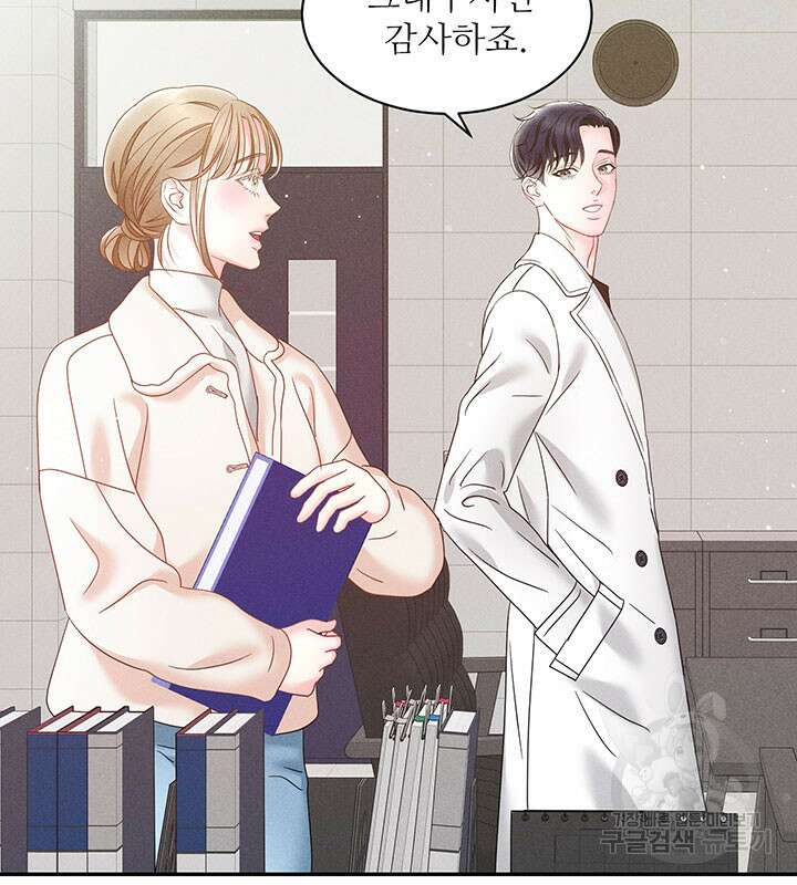 가을, 만나다 32화 63