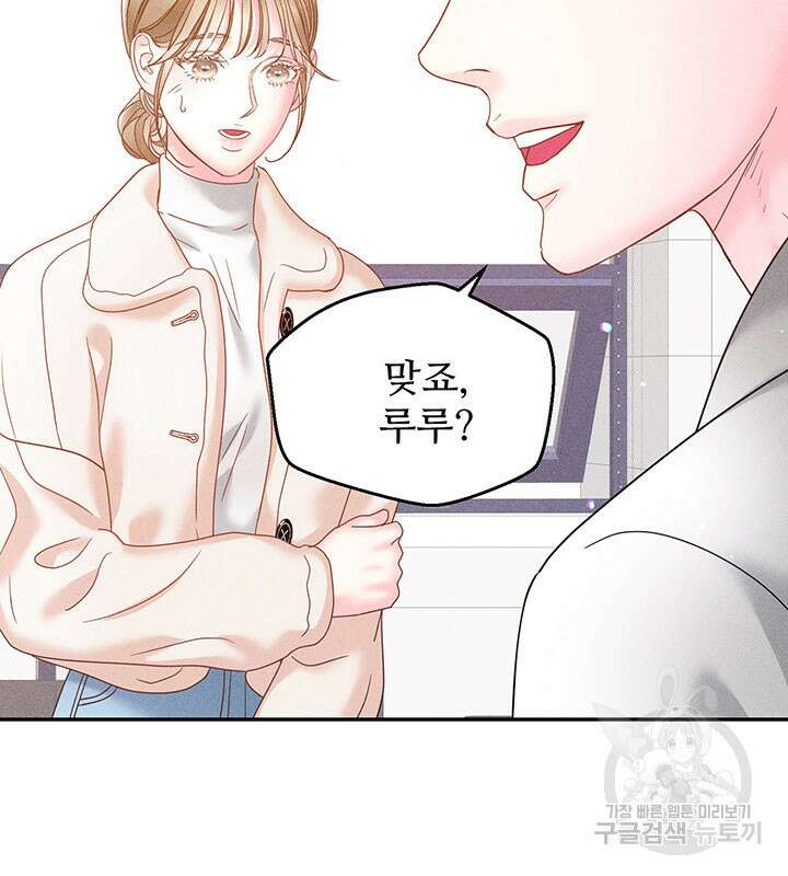 가을, 만나다 32화 76