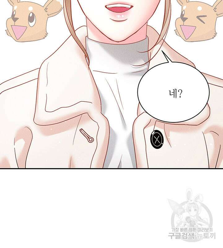 가을, 만나다 32화 78
