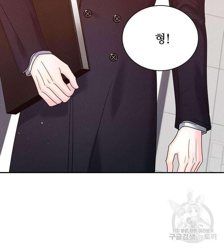가을, 만나다 32화 83