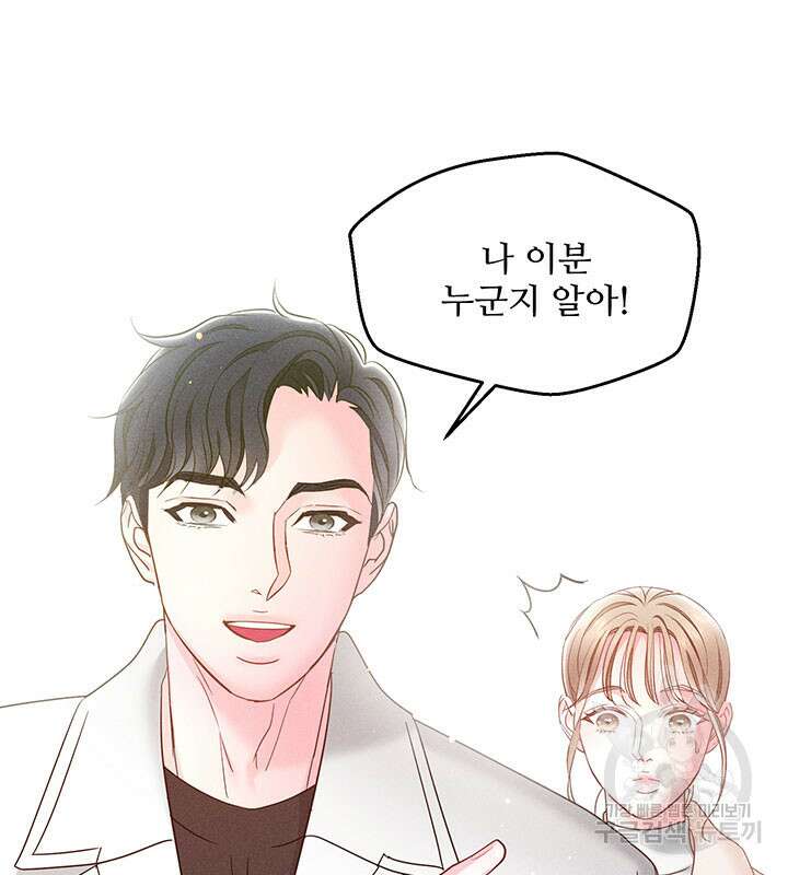 가을, 만나다 32화 84