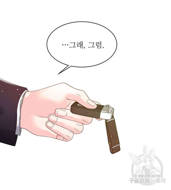 가을, 만나다 32화 94