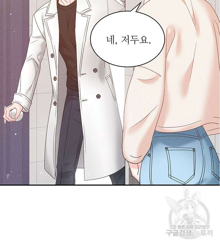 가을, 만나다 32화 100
