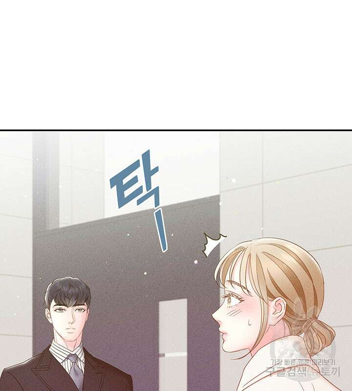 가을, 만나다 32화 101