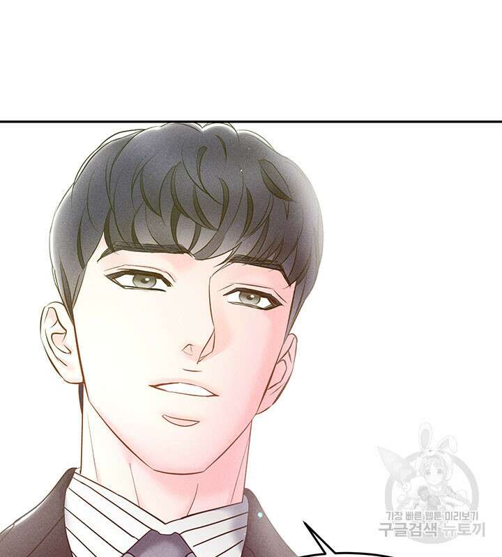가을, 만나다 32화 103