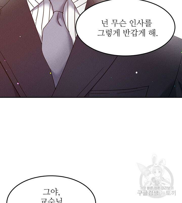가을, 만나다 32화 104