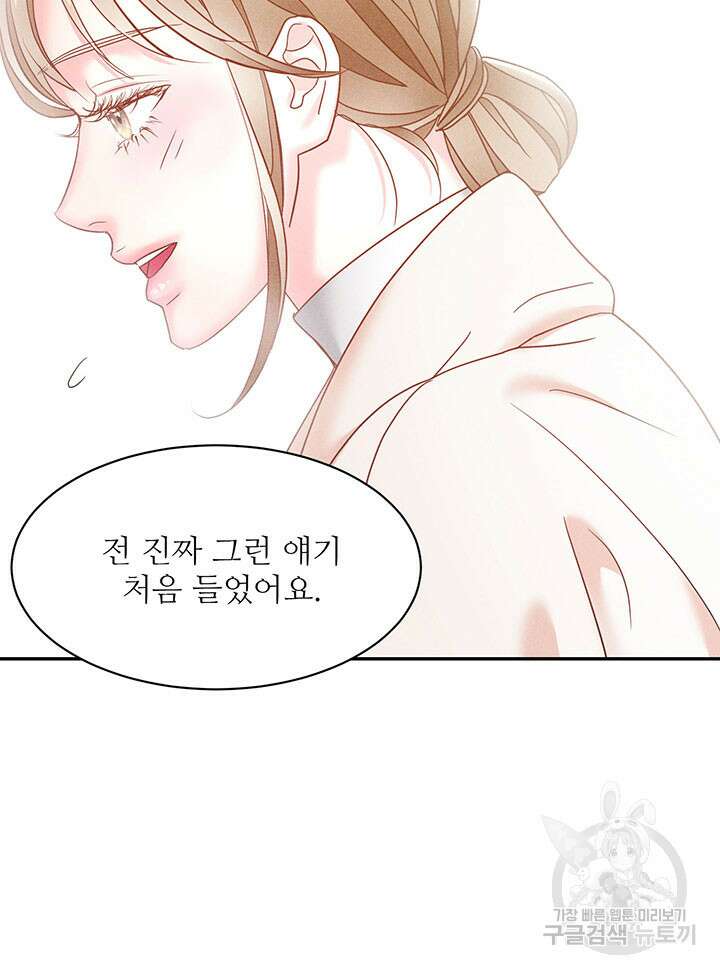 가을, 만나다 32화 114