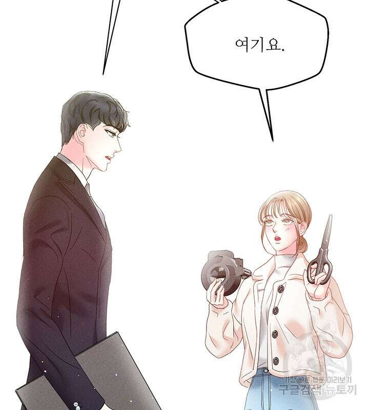 가을, 만나다 32화 122