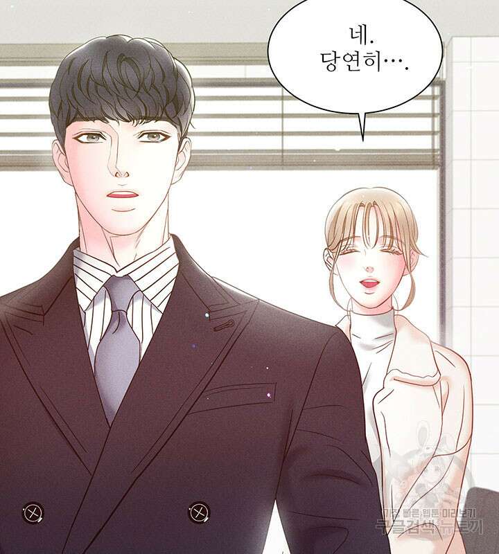 가을, 만나다 32화 124