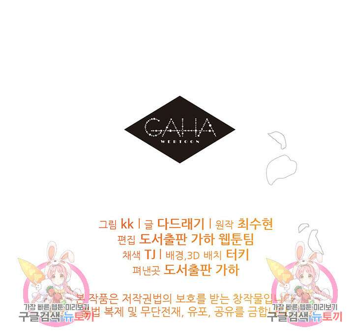 가을, 만나다 32화 136