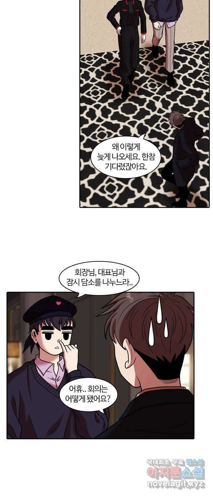 내일 282화 남아주세요 (1) 2
