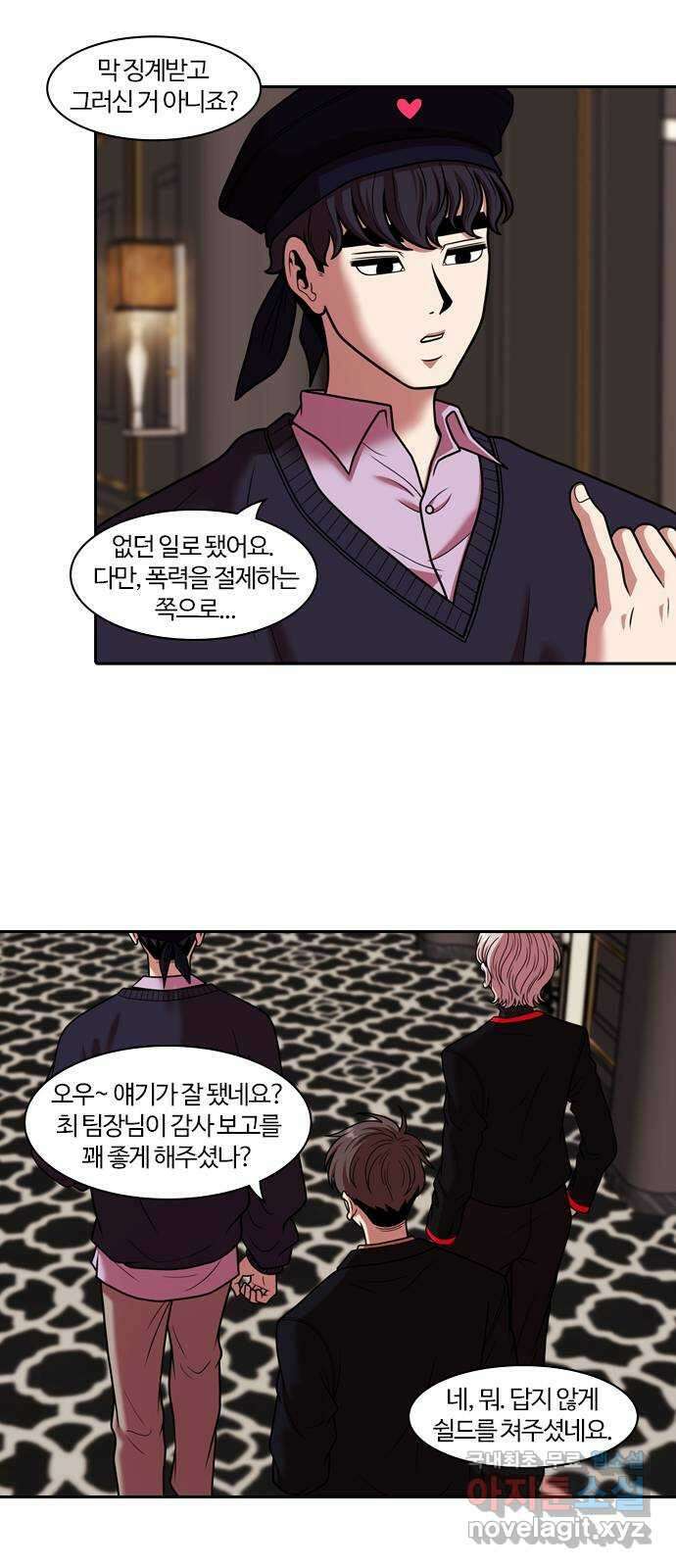 내일 282화 남아주세요 (1) 3