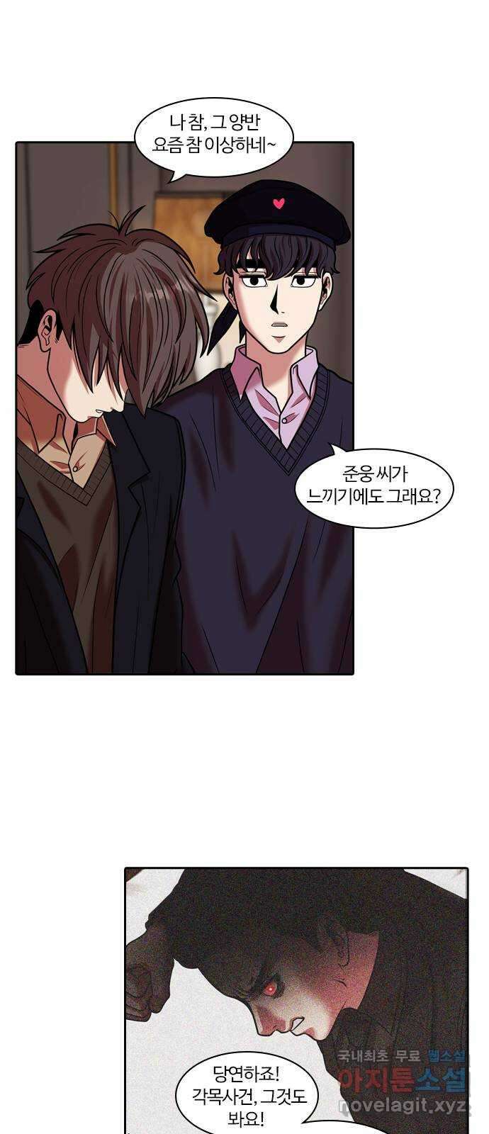 내일 282화 남아주세요 (1) 4
