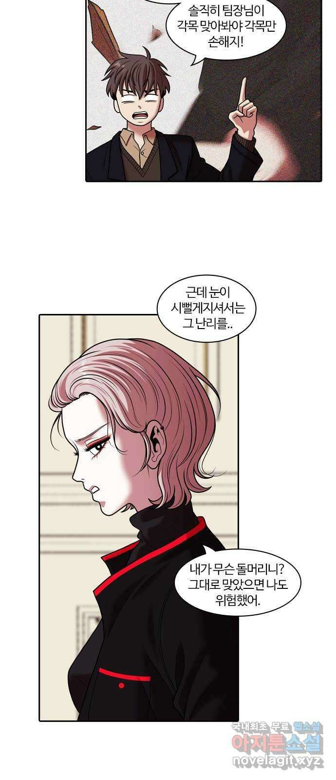 내일 282화 남아주세요 (1) 5
