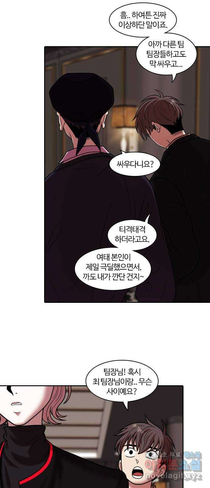 내일 282화 남아주세요 (1) 6
