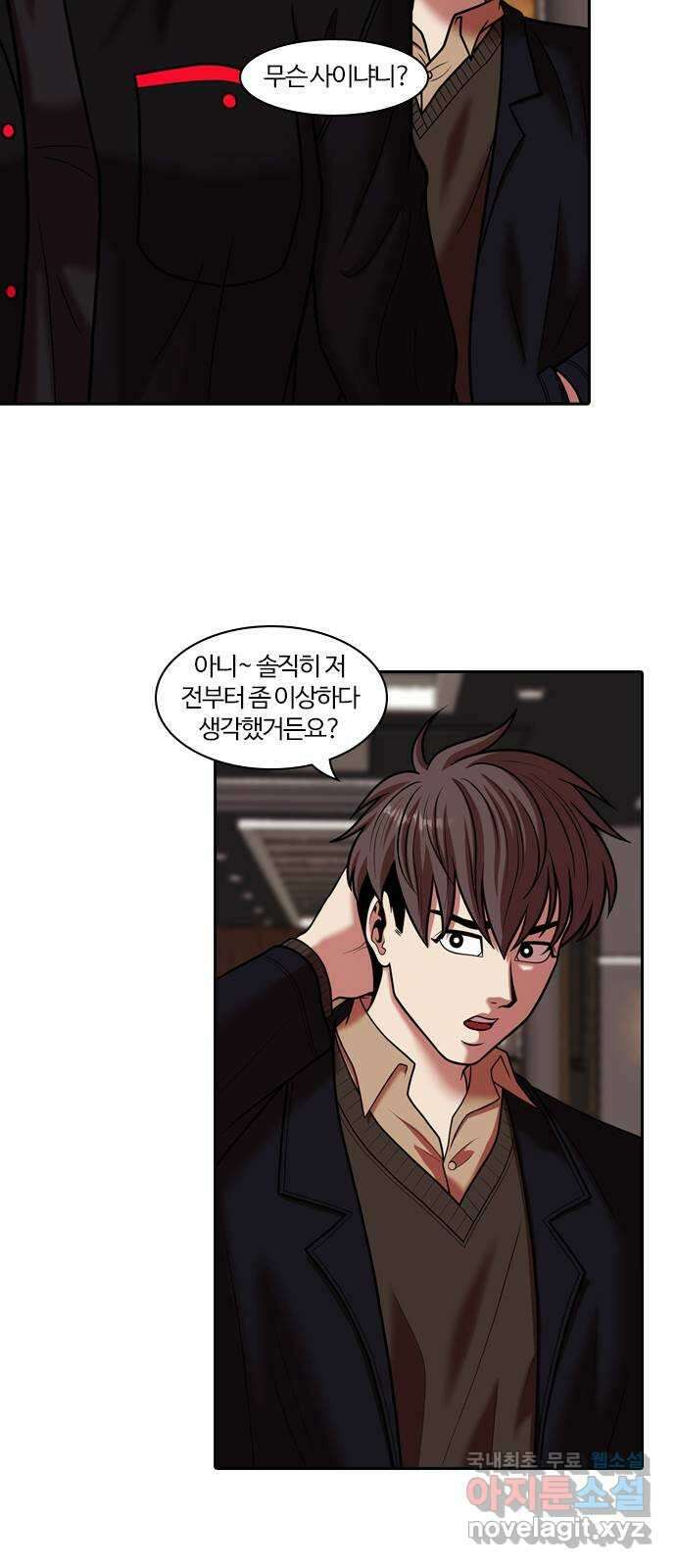 내일 282화 남아주세요 (1) 7