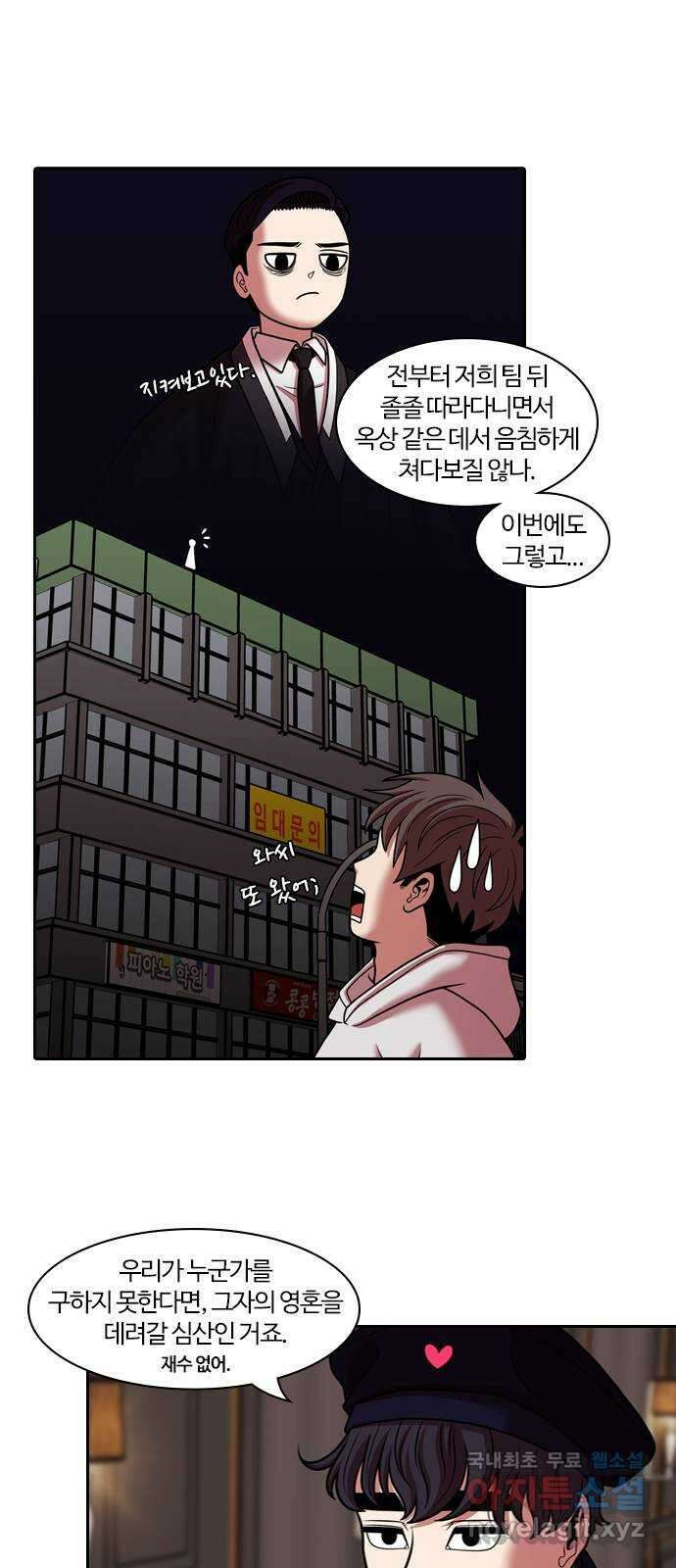 내일 282화 남아주세요 (1) 8