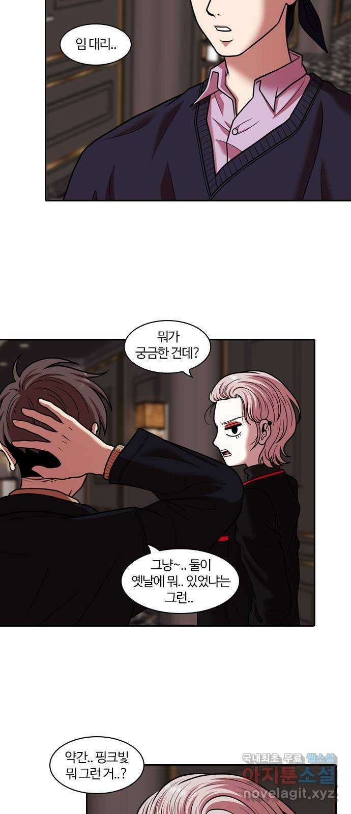 내일 282화 남아주세요 (1) 9